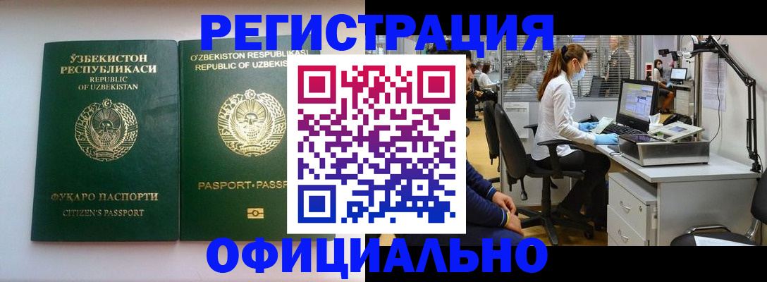 прописка для военкомата в Егорьевске