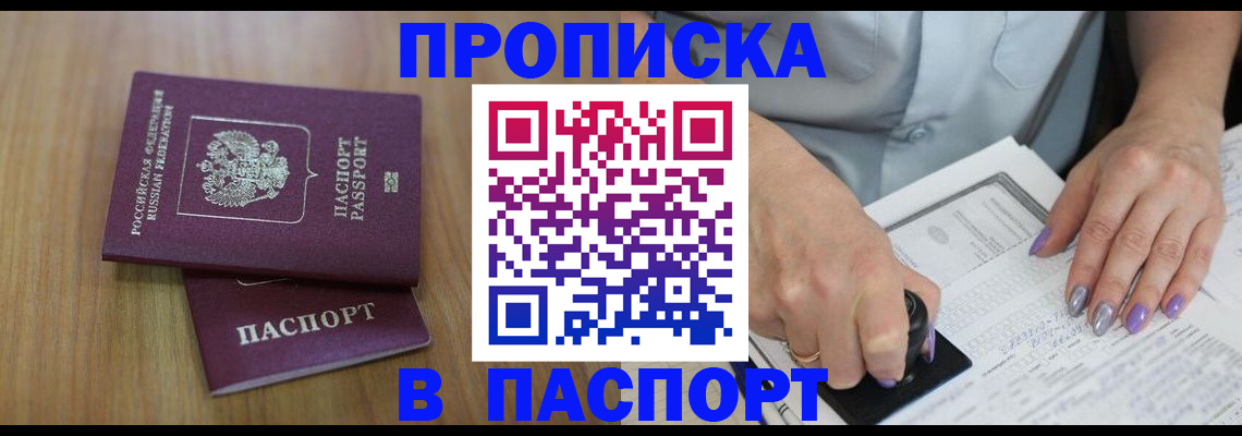 пропишу в квартире в Егорьевске