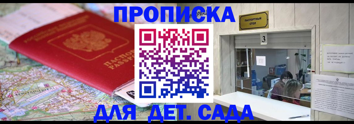 регистрация в Егорьевске